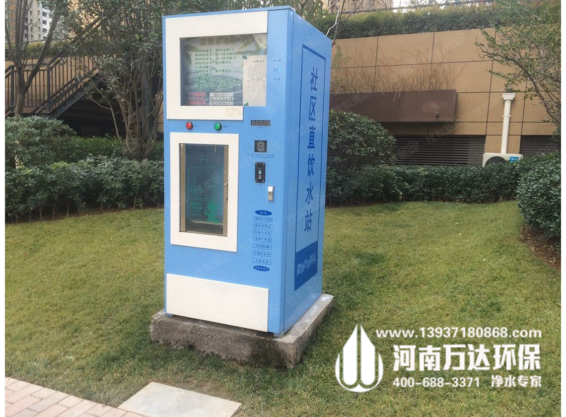 投币售水机 投币售水机