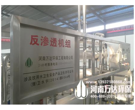 化肥行业用纯水设备